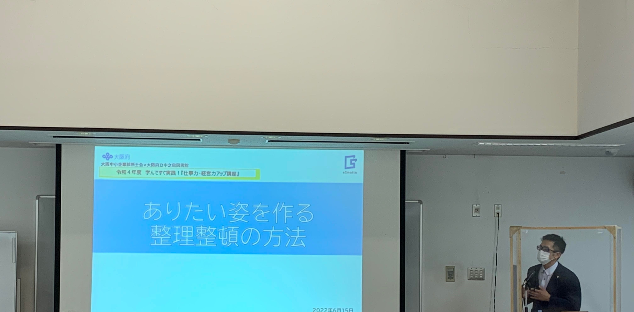 楽しめるセミナーを目指して