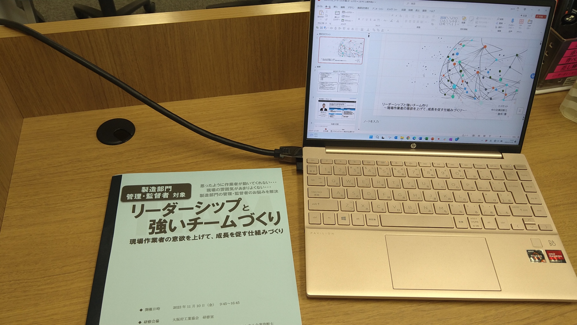 大阪府工業協会様でセミナー登壇しました