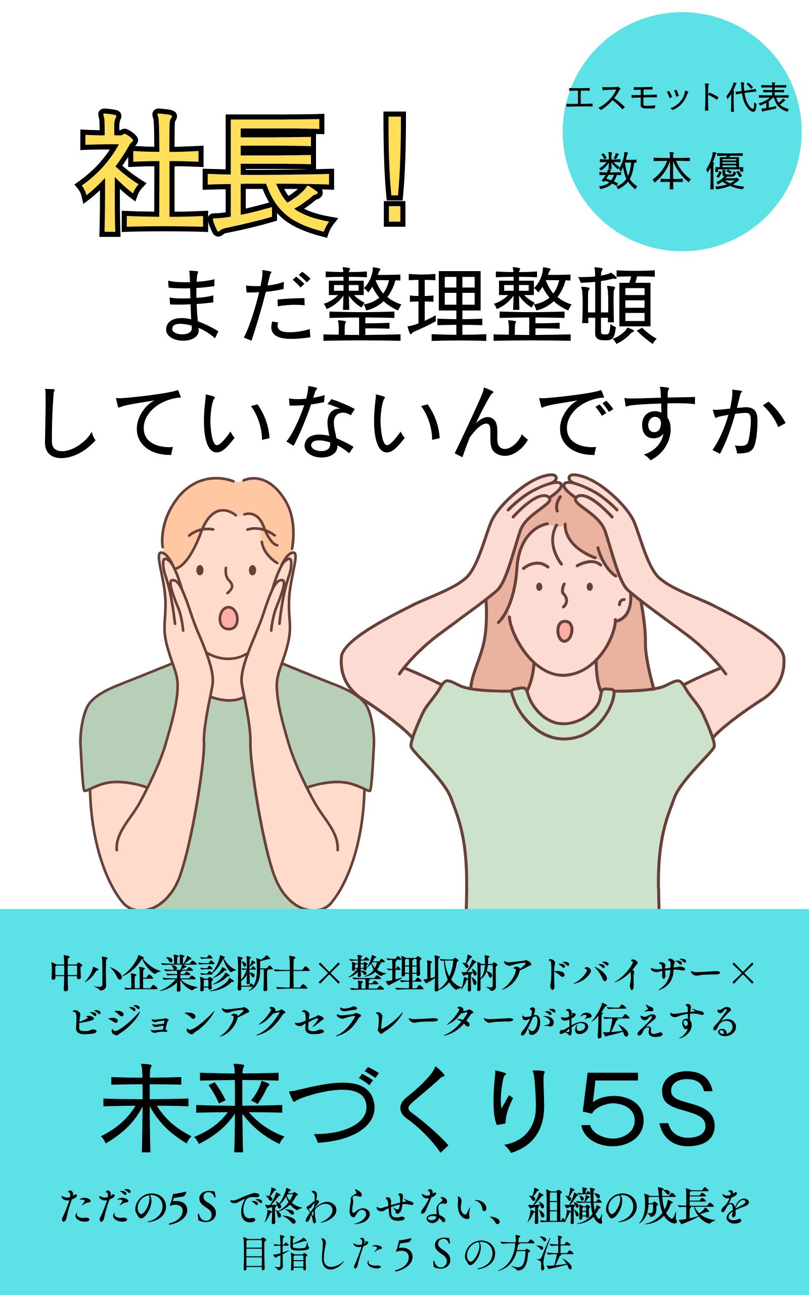 📘【新刊発売のお知らせ】